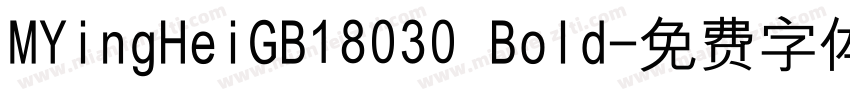 MYingHeiGB18030 Bold字体转换
